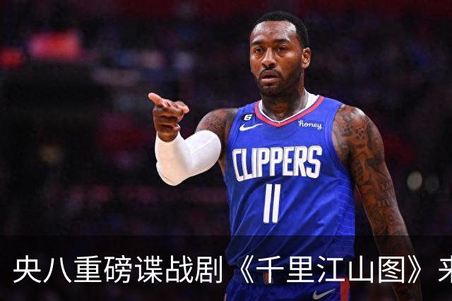 央八重磅谍战剧《千里江山图》来袭，阵容太豪华，一开播绝对爆火